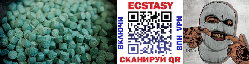 ЭКСТАЗИ 280 MDMA Эртиль