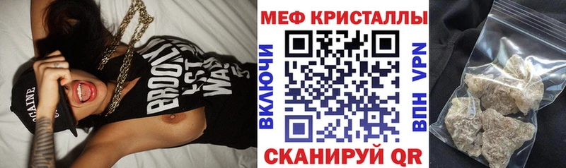 МЕФ кристаллы Эртиль
