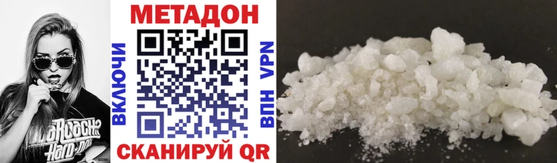 Метадон methadone Эртиль